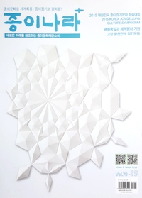 Cover of Jong Ie Nara Plus magazine 79-19