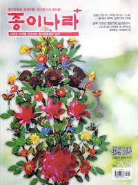 Cover of Jong Ie Nara Plus magazine 79-20