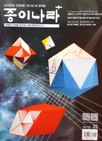 Cover of Jong Ie Nara Plus magazine 79-22