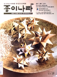 Cover of Jong Ie Nara Plus magazine 79-27