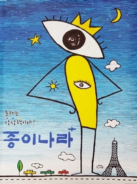 Cover of Jong Ie Nara Plus magazine 79-28