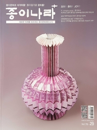 Cover of Jong Ie Nara Plus magazine 79-29
