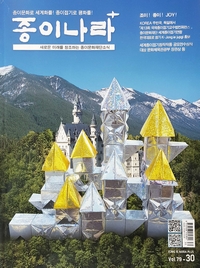 Cover of Jong Ie Nara Plus magazine 79-30
