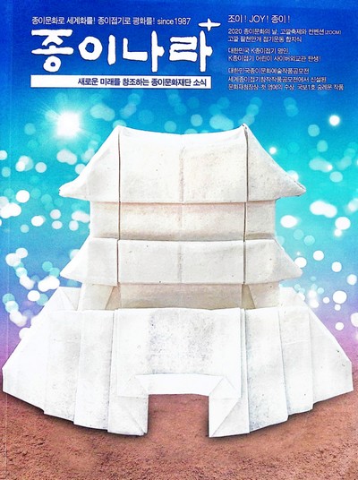 Cover of Jong Ie Nara Plus magazine 79-34
