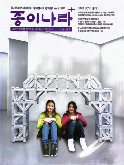 Cover of Jong Ie Nara Plus magazine 79-36
