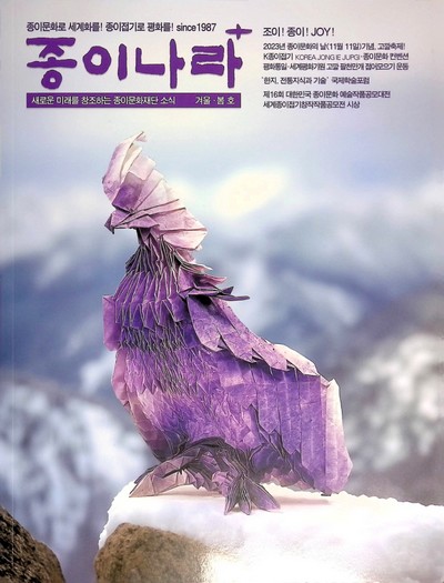 Jong Ie Nara Plus magazine 79-40 book cover
