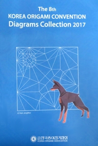 Korea Origami Convention 2017 book cover