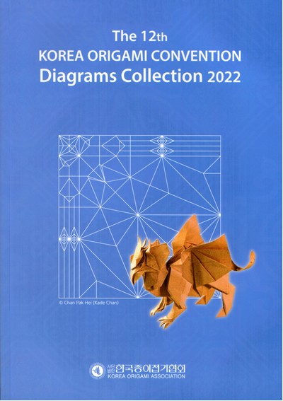 Cover of Korea Origami Convention 2022