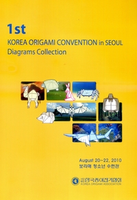 Cover of Korea Origami Convention in Seoul - 1st - 2010