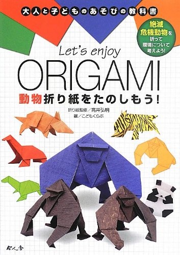 Cover of Let's Enjoy Origami - Animals by Takai Hiroaki