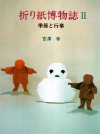 Cover of Origami Museum 2: Seasons and Annual Events by Akira Yoshizawa