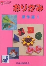 NOA Kessakusen book cover