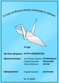 Cover of Olympiad 2