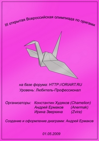 Cover of Olympiad 3
