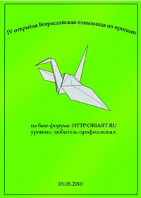 Olympiad 4 book cover