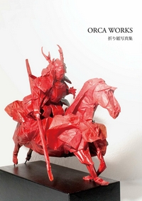 Cover of ORCA Works