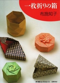 Origami Boxes from a Single Sheet book cover