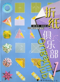 Origami Club 1 book cover