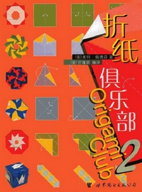 Origami Club 2 book cover