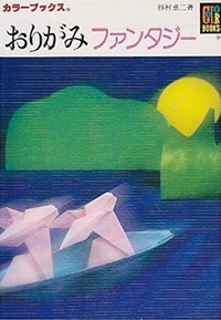 Origami Fantasy book cover