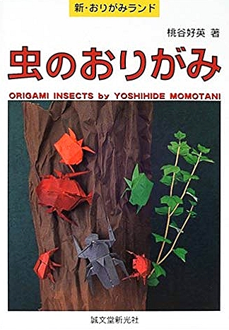 Origami Insects (2000) book cover