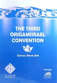 OrigamIsrael 2016 3rd Convention book cover