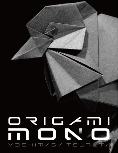 Cover of Origami Mono by Tsuruta Yoshimasa