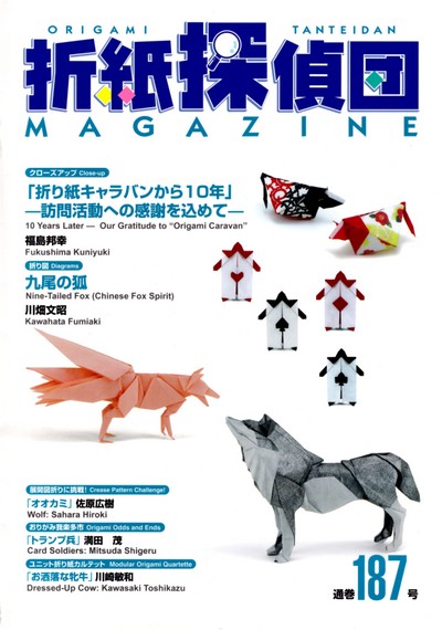 Cover of Origami Tanteidan Magazine 187