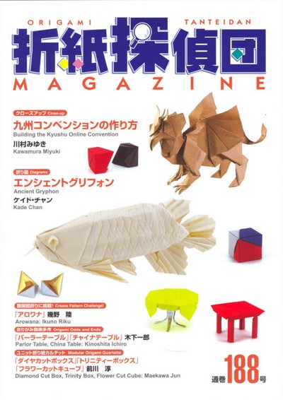 Origami Tanteidan Magazine 188 book cover