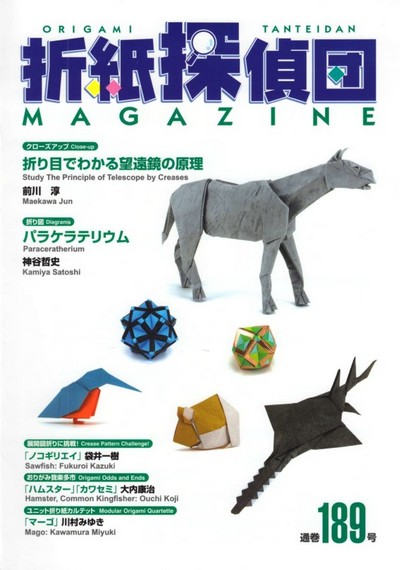 Origami Tanteidan Magazine 189 book cover