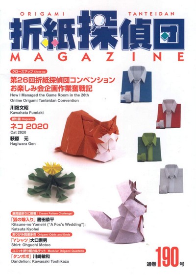 Origami Tanteidan Magazine 190