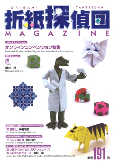 Origami Tanteidan Magazine 191