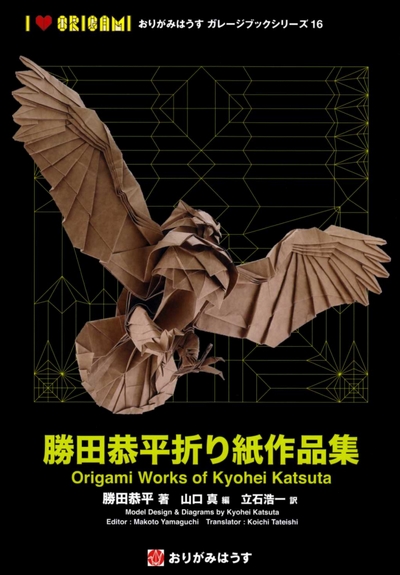 Origami Works of Kyouhei Katsuta book cover