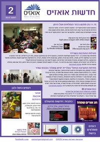 Cover of OrigamIsrael Newsletter 2