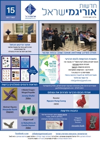 Cover of OrigamIsrael Newsletter 15