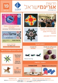 Cover of OrigamIsrael Newsletter 19