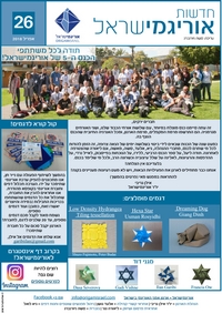 Cover of OrigamIsrael Newsletter 26