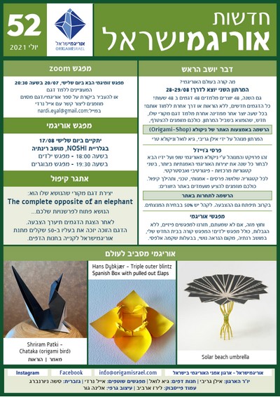 Cover of OrigamIsrael Newsletter 52