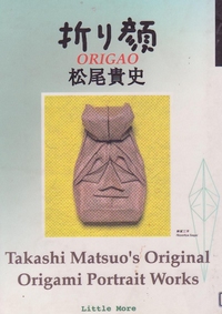 Cover of Origao by Takashi Matsuo