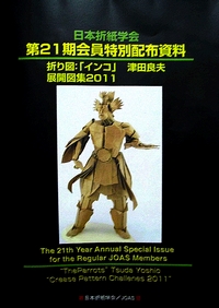 Cover of JOAS 2011 Special issue