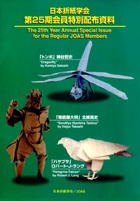 Cover of JOAS 2015 Special Issue