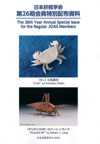 JOAS 2016 Special Issue book cover
