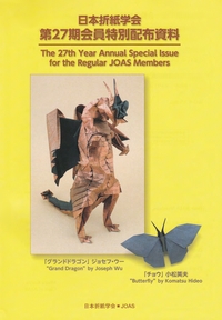 Cover of JOAS 2017 Special Issue