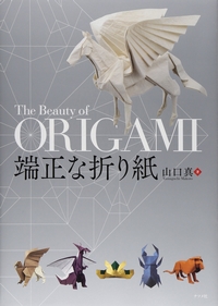 The Beauty of Origami book cover