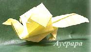Origami Archaeopteryx by John Montroll on giladorigami.com