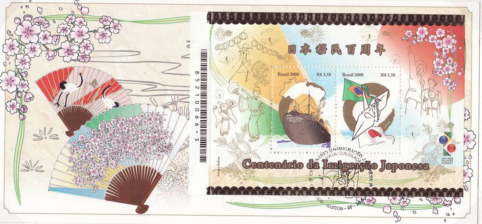 Brazil 2008 Japanese immigration cent. - Crane (Souvenir sheet)