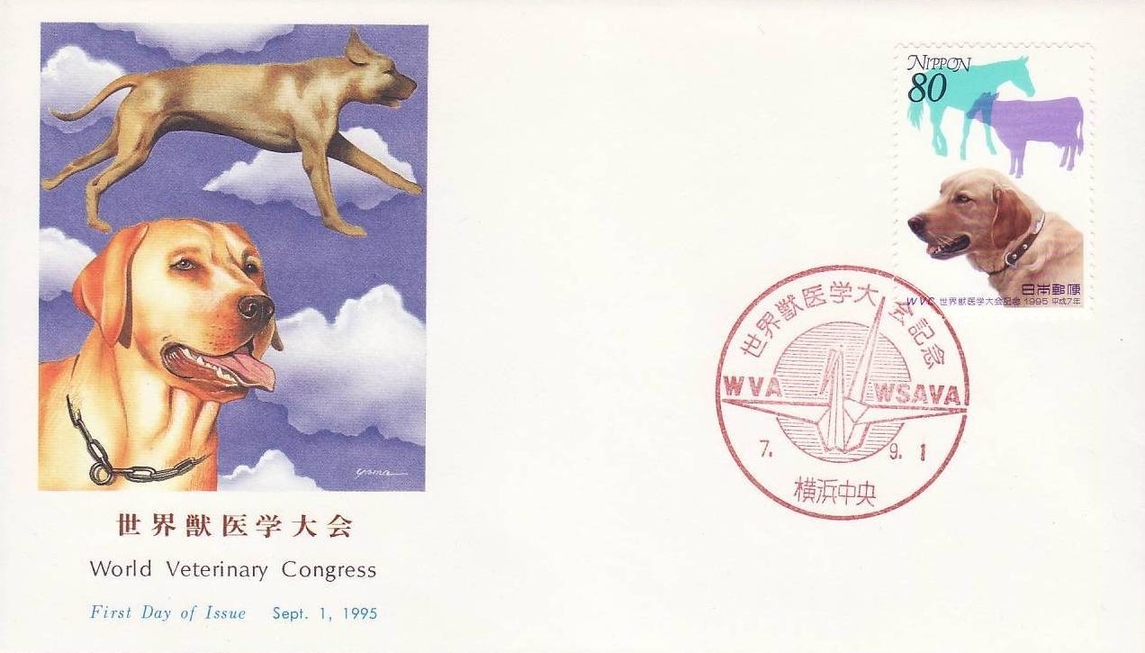 Japan 1995 World Veterinary Congress - Traditional crane postmark (Postmark)