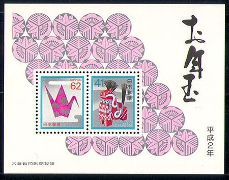 Japan 1989 Year of the horse (Souvenir sheet)