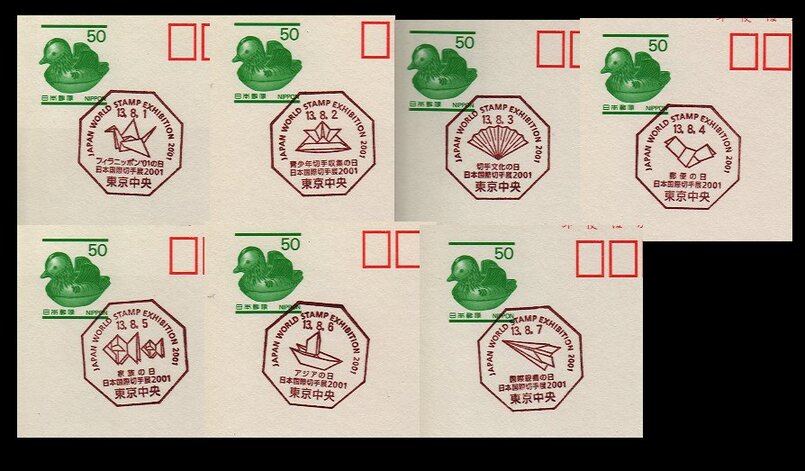 Japan 2001 Japan World Stamp exn. 7 postmarks - Traditional models (Postmark)