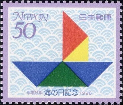 Japan 1996 Marine Day (50y) (Postage)